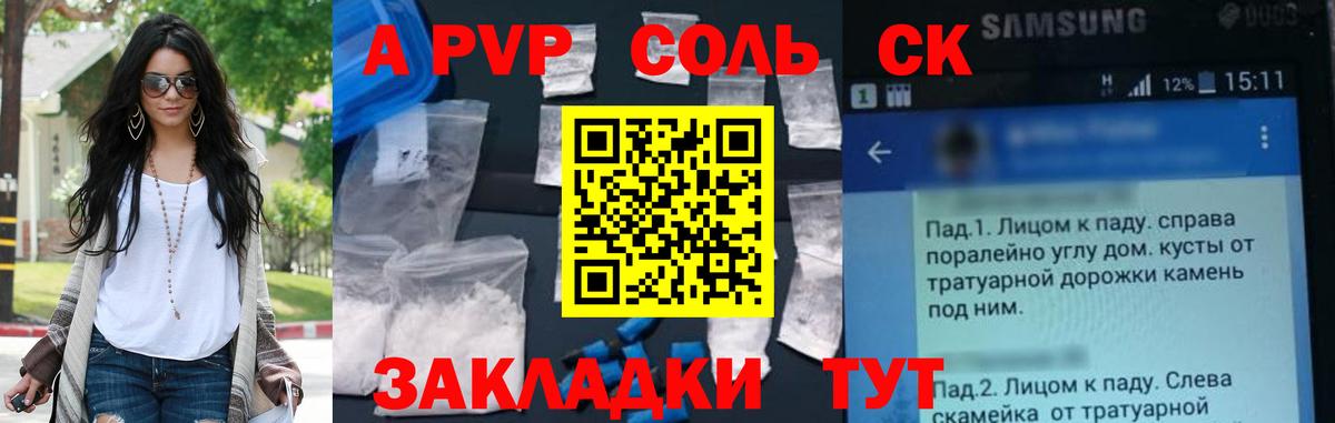 APVP VHQ Шатура