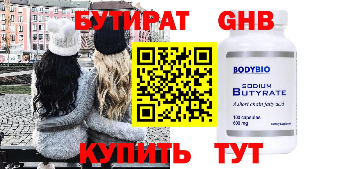 Шатура  БУТИРАТ Butirat  Вход с VPN 