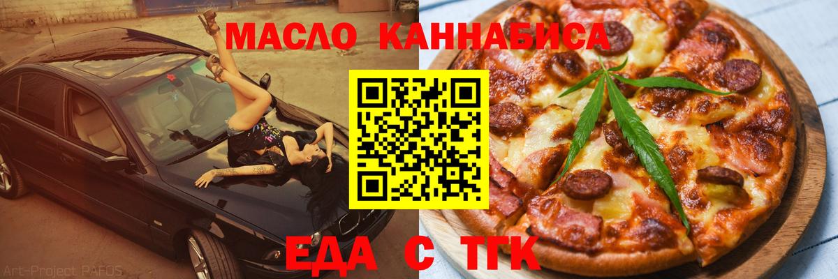 Cannafood конопля  Вход с VPN  Шатура 