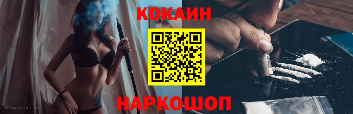 Кокаин 98%  Вход с VPN  купить   КОКАИН FishScale  Шатура 
