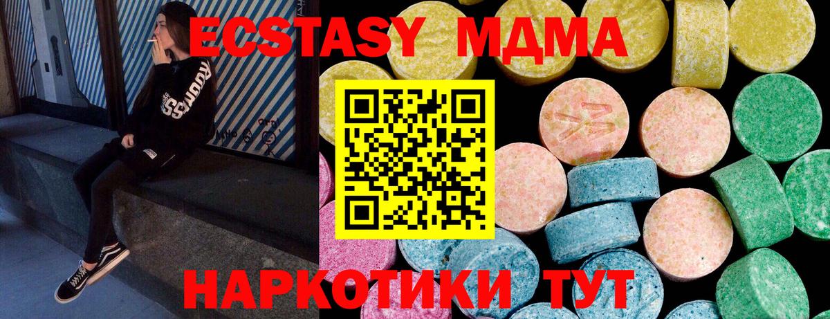 Ecstasy Дубай  Ecstasy 99%  Шатура  Вход с VPN 