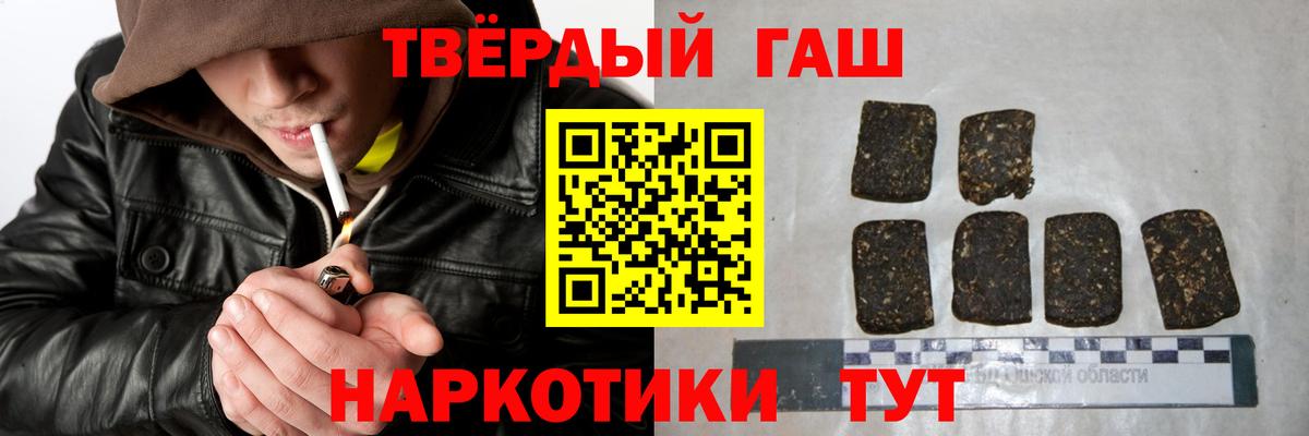 ГАШ убойный  купить наркоту  Вход с VPN  Шатура  ГАШИШ ice o lator  ГАШ 