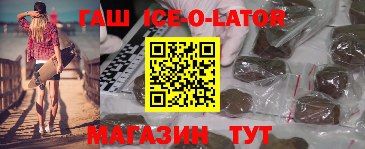 ГАШ 40% ТГК Шатура