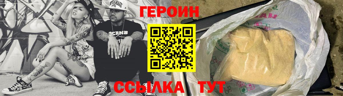 Героин  Вход с VPN  Шатура  Героин афганец 