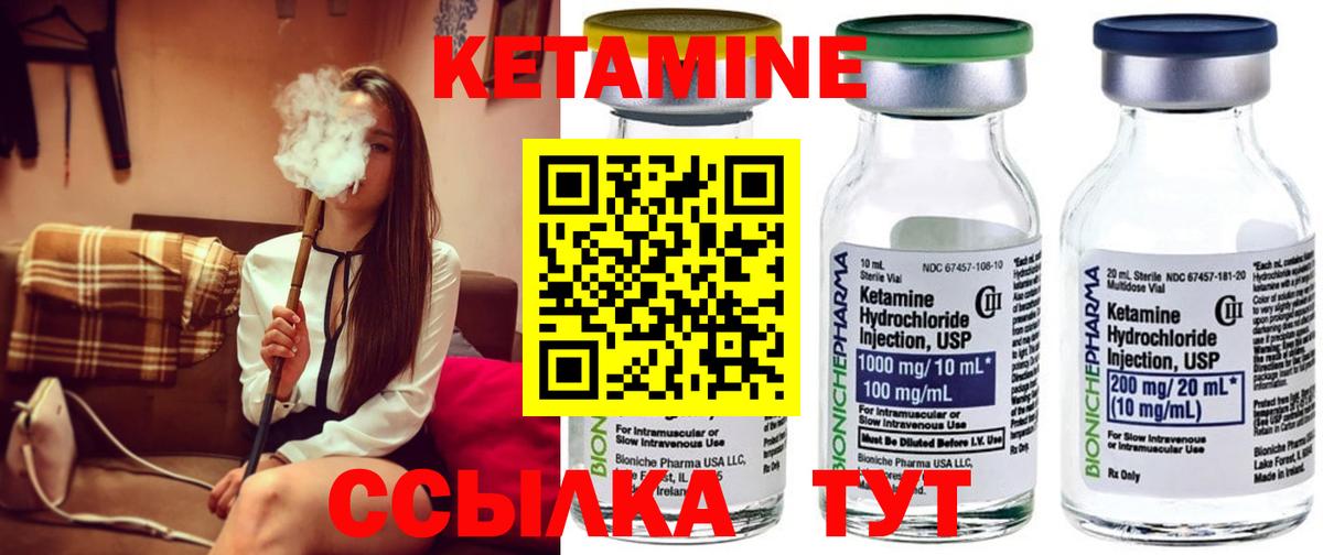 Кетамин ketamine  Вход с VPN  Шатура 