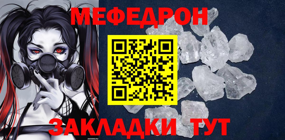 МЯУ-МЯУ  Меф VHQ  Шатура  Вход с VPN  МЕФ кристаллы 