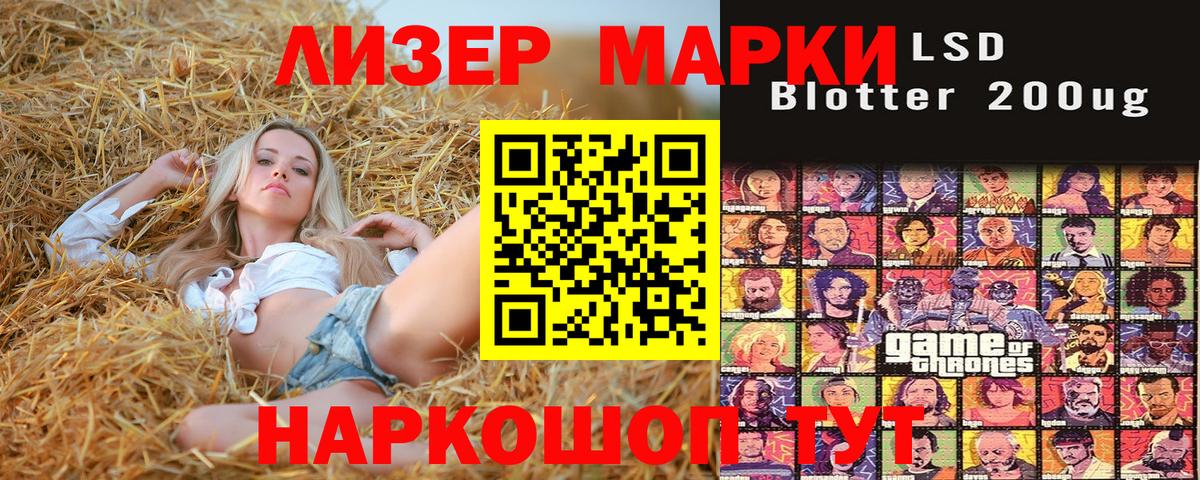 Марки NBOMe  Вход с VPN  Шатура  Наркотические марки 1,8мг 