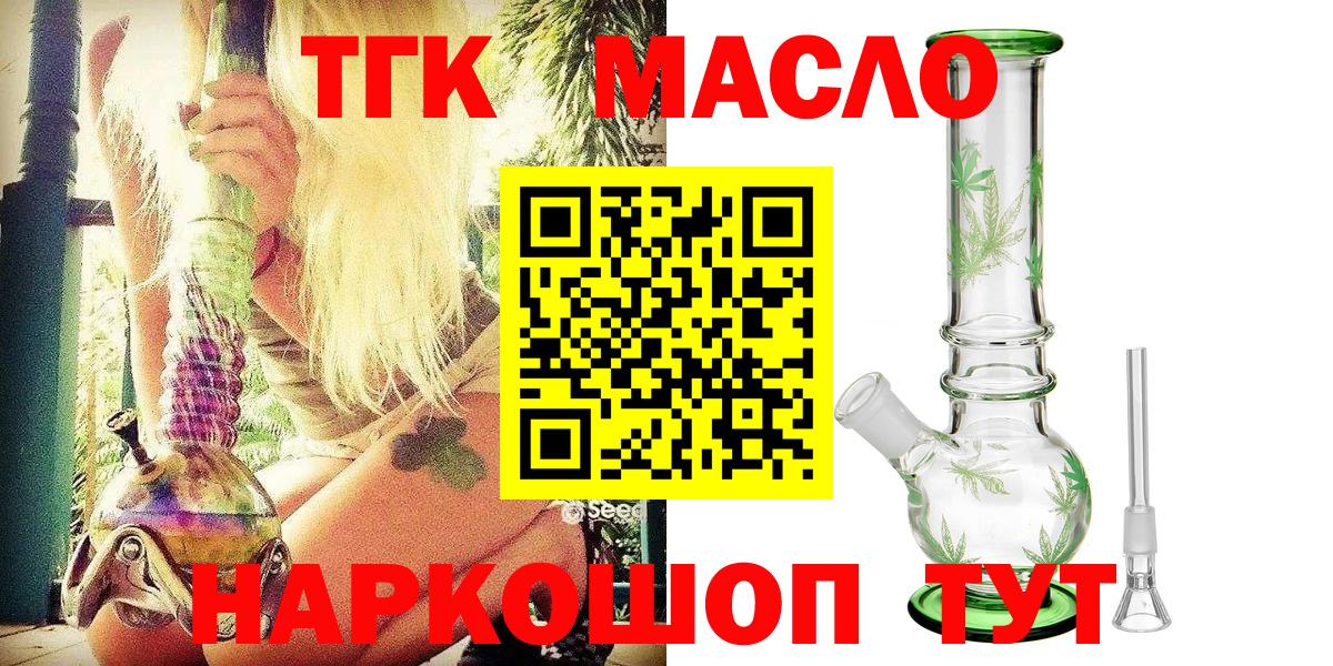 Дистиллят ТГК гашишное масло Шатура