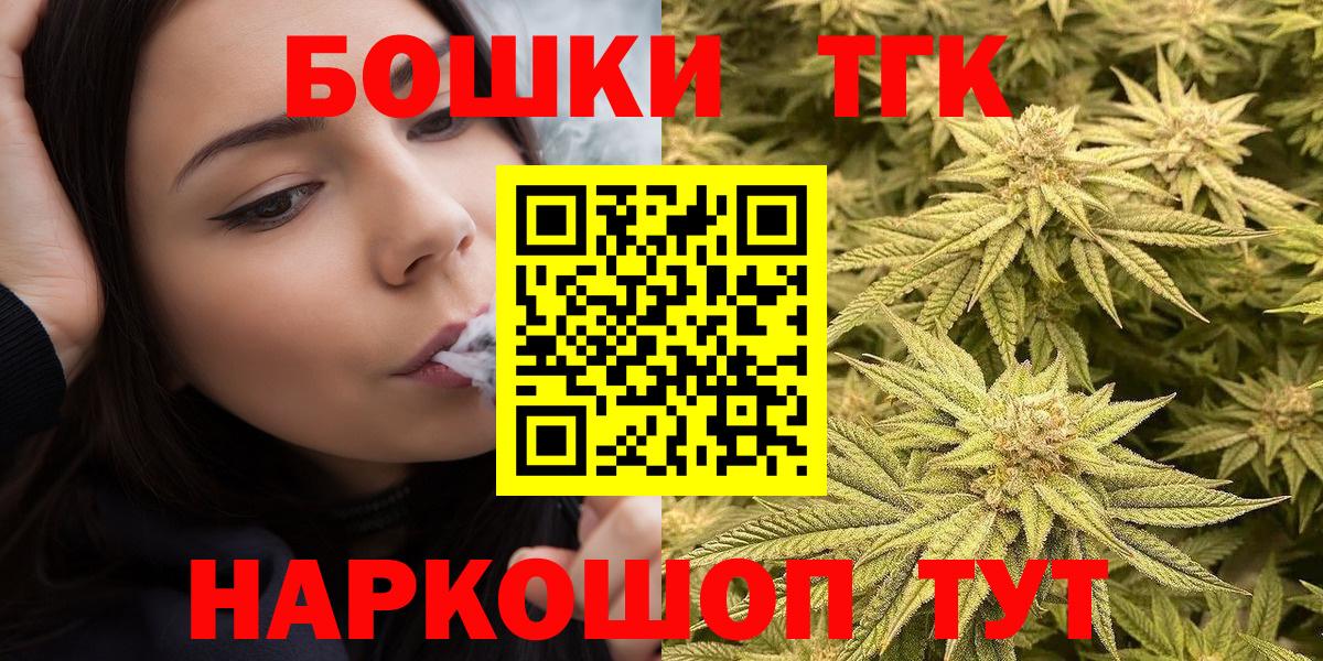 Марихуана VHQ  Марихуана Ganja  Вход с VPN  Шатура 